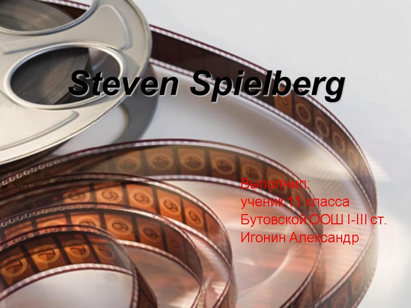 Steven Spielberg            